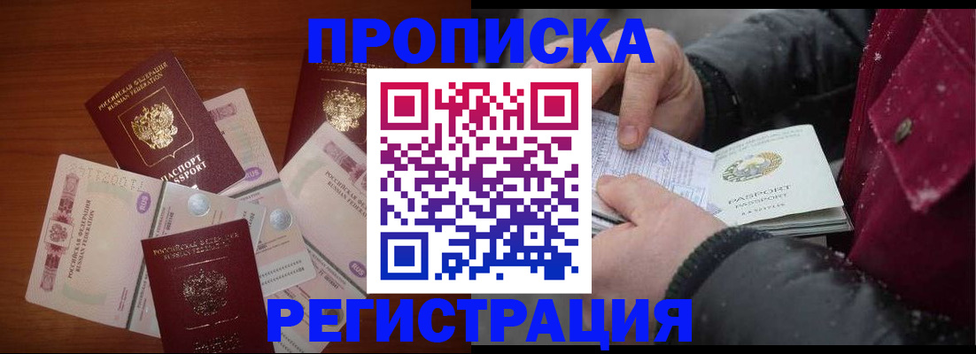 временная регистрация 2025 в Лесосибирске