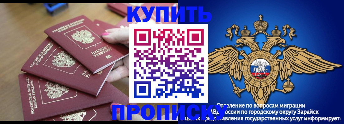 временная прописка в Лесосибирске