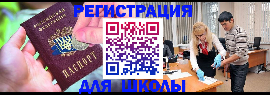 прописка законно в Лесосибирске