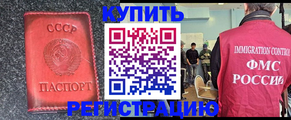 временная регистрация для школы в Лесосибирске